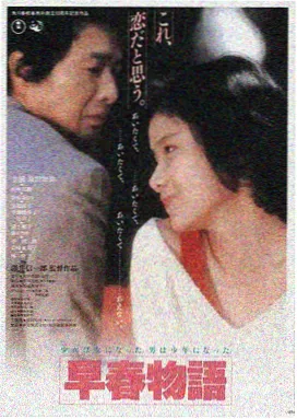 临场剧场版 深海回声 海报