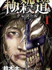 临场剧场版 食梦人 实写版 海报