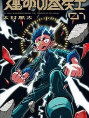 临场剧场版 白鸟停笔 海报